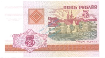 Preview: Belarus Banknote 5 Rubel Schein unc-kfr. 2000 -2. Serie- WPM.22 -0396-