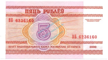 Belarus Banknote 5 Rubel Schein unc-kfr. 2000 -2. Serie- WPM.22 -0396-