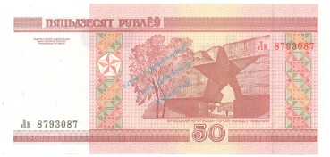 Belarus Banknote 50 Rublei Schein unc-kfr. 2000-10, -Holmsky Gate- WPM.25 -0366-