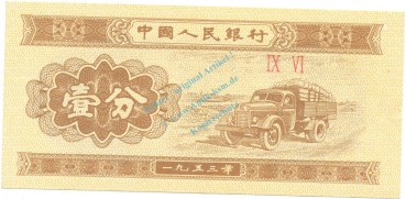 China Banknote 1 Fen Schein unc-kfr. 1953, -LKW GAZ 51- WPM.860 -0352-