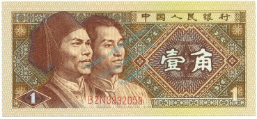 China Banknote 1 Jiao Schein unc-kfr. 1980, -2 Frauen- WPM.881 -0355-