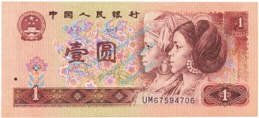 China Banknote 1 Yüan Schein unc-kfr. 1980-96, -zwei Jugendliche- WPM.884 -0358-