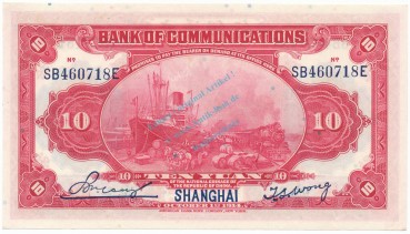 Preview: China Banknote 10 Yuan Schein unc-kfr. 1914 -Zollgebäude- WPM.118.o -0414-