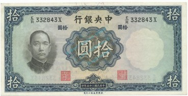 China Banknote 10 Yuan Schein unc-kfr. 1936 -Sun Yat sen- WPM.218 -0412-