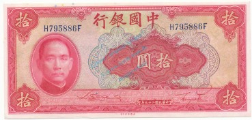 China Banknote 10 Yuan Schein unc-kfr. 1940 -Sun Yat sen- WPM.85 -0413-