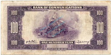 Preview: China Banknote 100 Yuan Schein gbr. 1941 -Bank o. Communic.- WPM.162 -0417-