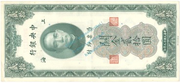 China Banknote 20 Gold Units L-gbr. 1930 -Sun Yat Sen- WPM.328 -0408-