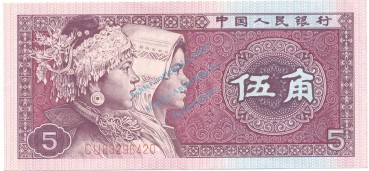 China Banknote 5 Jiao Schein unc-kfr. 1980, -Children- WPM.883 -0357-