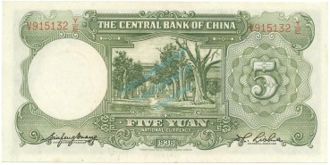 Preview: China Banknote 5 Yuan Schein unc-kfr. 1936 -Sun Yat Sen- WPM.213.a -0406-