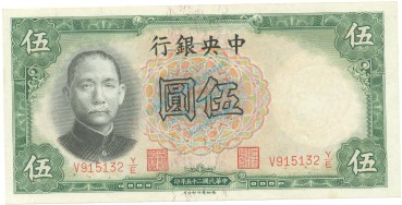 China Banknote 5 Yuan Schein unc-kfr. 1936 -Sun Yat Sen- WPM.213.a -0406-