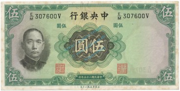 China Banknote 5 Yuan Schein unc-kfr. 1936 -Sun Yat sen- WPM.217 -0411-