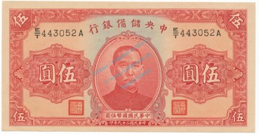 China Banknote 5 Yuan Schein unc-kfr. 1940 -cent.rev. Bank- WPM.J10 -0416-
