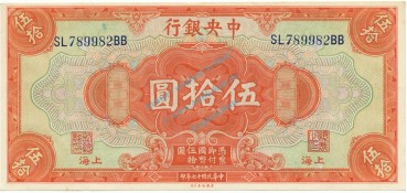 China Banknote 50 Dollar Schein unc-kfr. 1928 -Shanghai- WPM.198.f -0415-