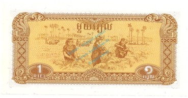 Preview: Kambodscha Banknote 1 Riel Schein unc-kfr. 1979 -Kampuchea- WPM.28 -0385-