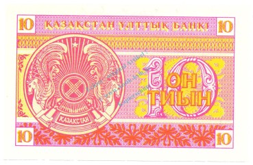 Preview: Kasachstan Banknote 10 Tiyn Schein unc-kfr. 1993 -Republik- WPM.4 -0392-