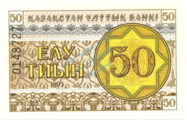Kasachstan Banknote 50 Tiyn Schein unc-kfr. 1993 -Republik- WPM.6 -0394-