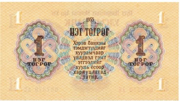 Preview: Mongolei Banknote 1 Tugrik Schein unc-kfr. 1955 -Sukhe-Bataar- WPM.28 -0399-