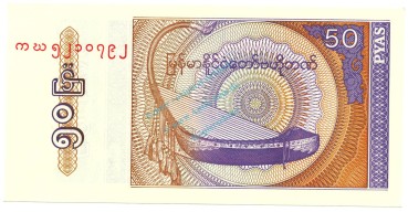 Myanmar Banknote 50 Pyas Schein unc-kfr. 1994, -Saung Gauk- WPM.68 -0374-