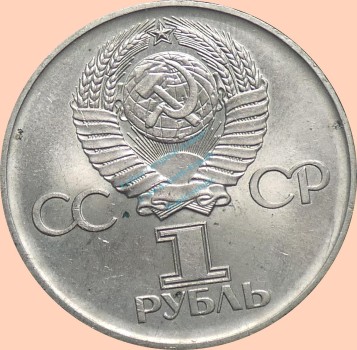 Preview: Russland , 1 Rubel Münze 1975 -30. Jahrestag des Sieges WW2- , KM.142 vz-stgl. -0335-