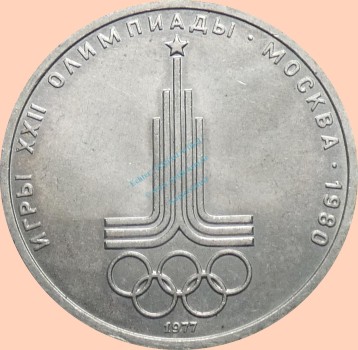 Russland , 1 Rubel Münze 1977 -Olympische Spiele 1980 Moskau- , KM.144 vz-stgl. -0333-