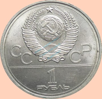Preview: Russland , 1 Rubel Münze 1978 -Olympische Spiele 1980 Moskau- , KM.153 vz-stgl. -0334-