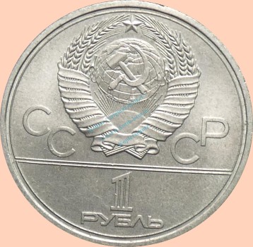 Preview: Russland , 1 Rubel Münze 1979 -XXII.Oly.Spiele 1980 Moskau- , KM.164 vz-stgl. -0331-