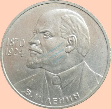 Russland , 1 Rubel Münze 1985 -165. Geburtstag Friedrich Engels- , KM.200 vz-stgl. -0328-