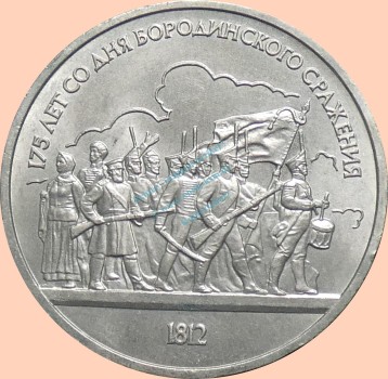 Russland , 1 Rubel Münze 1987 -175 Jahre Sieg über Napoleon- , KM.203 vz-stgl. -0336-