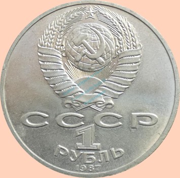 Preview: Russland , 1 Rubel Münze 1987 -70. Jahrestag Oktoberrevolution- , KM.206 vz-stgl. -0327-