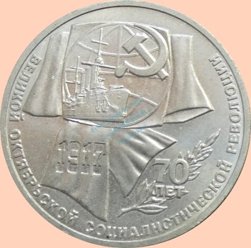 Russland , 1 Rubel Münze 1987 -70. Jahrestag Oktoberrevolution- , KM.206 vz-stgl. -0327-