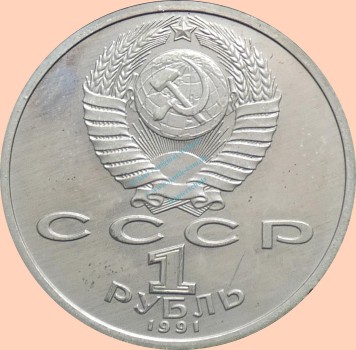 Preview: Russland , 1 Rubel Münze 1991 -Olympische Spiele 1992 Läufer- , KM.302 vz-stgl. -0339-
