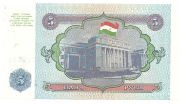 Preview: Tadschikistan Banknote 5 Rubel Schein unc-kfr. 1994, -Parlament- WPM.2 -0373-