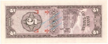 Preview: Taiwan Banknote 5 Yuan Schein unc-kfr. 1966 -Kinmen- WPM.R109 -0407-