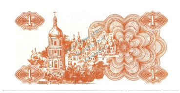 Preview: Ukraine Banknote 1 Karbovanets Schein unc-kfr. 1991 -Lybid- WPM.81 -0381-