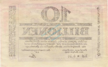 Preview: Duisburg , Banknote 10 Billionen Mark Schein unc-kfr. Keller 1179.q , Rheinland 1923 Inflation