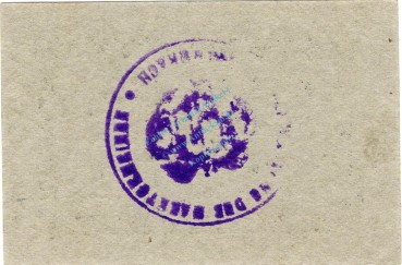 Preview: Stammbach , Notgeld 10 Pfennig Schein unc-kfr. Ti.7070.05.71 Bayern 1917 Verkehrsausgabe