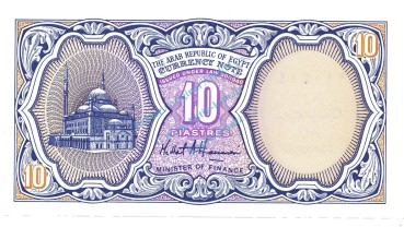 Preview: Ägypten Banknote 10 Piaster Schein unc-kfr. 1998-99 -Sphinx Gizeh- WPM.189 -0375-