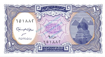Ädypten Banknote 10 Piaster Schein unc-kfr. 1998-99 -Sphinx Gizeh- WPM.189 -0375-