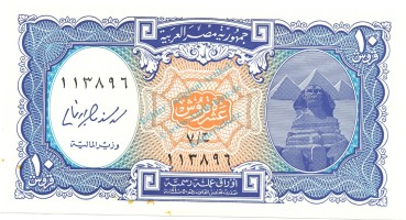 Ägypten Banknote 10 Piaster Schein unc-kfr. 1997-98 -Sphinx Gizeh- WPM.187 -0376-