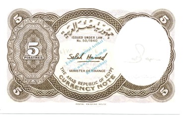 Preview: Ägypten Banknote 5 Piaster Schein unc-kfr. 1958-71 -Nofretete- WPM.176.c -0387-
