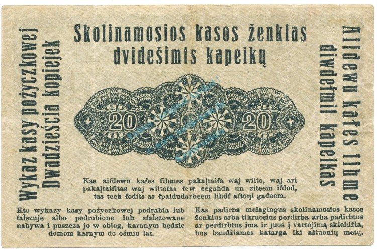 20 Kopeken Schein gbr. 1916 EWK-34, Ros.458, P.R121 , WW1 Russland -1305-