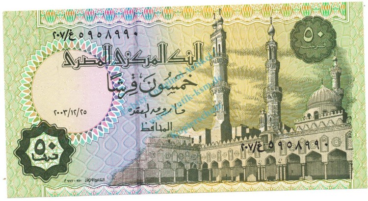 Banknote Ägypten , 50 Piaster Schein unc-kfr. 1981-83, -Al Azhar Mosque- WPM.55 -0349-