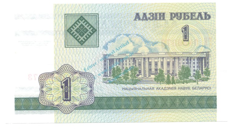 Belarus Banknote 1 Rubel Schein unc-kfr. 2000 -2. Serie- WPM.21 -0395-