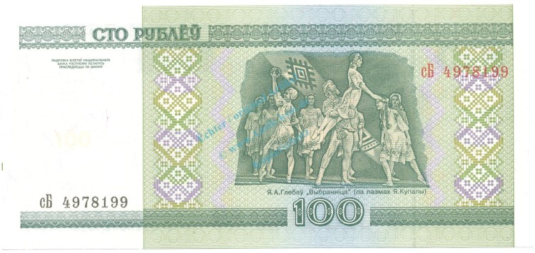 Belarus Banknote 100 Rublei Schein unc-kfr. 2000-11, -Bolshoi Opera- WPM.26 -0367-
