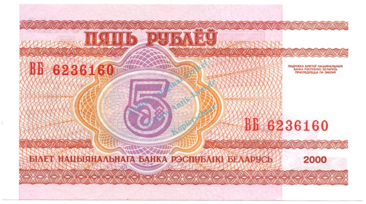 Belarus Banknote 5 Rubel Schein unc-kfr. 2000 -2. Serie- WPM.22 -0396-