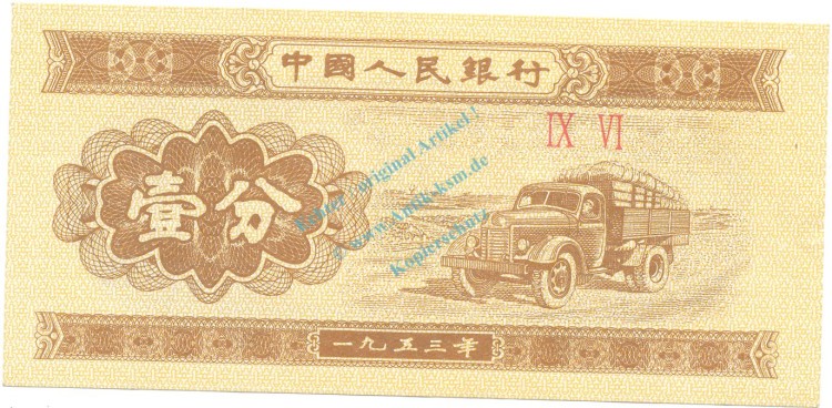China Banknote 1 Fen Schein unc-kfr. 1953, -LKW GAZ 51- WPM.860 -0352-