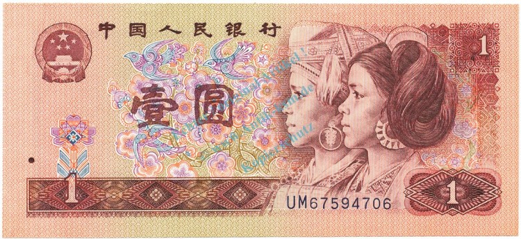 China Banknote 1 Yüan Schein unc-kfr. 1980-96, -zwei Jugendliche- WPM.884 -0358-