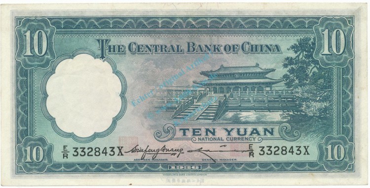 China Banknote 10 Yuan Schein unc-kfr. 1936 -Sun Yat sen- WPM.218 -0412-