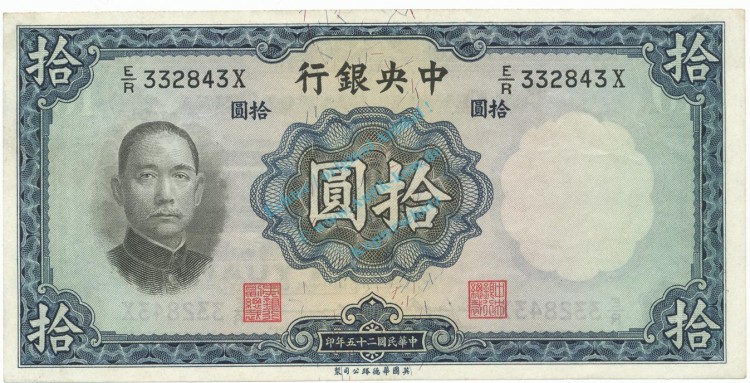 China Banknote 10 Yuan Schein unc-kfr. 1936 -Sun Yat sen- WPM.218 -0412-