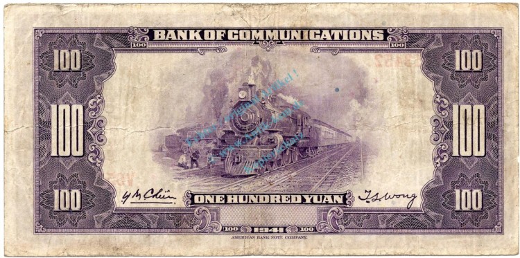 China Banknote 100 Yuan Schein gbr. 1941 -Bank o. Communic.- WPM.162 -0417-